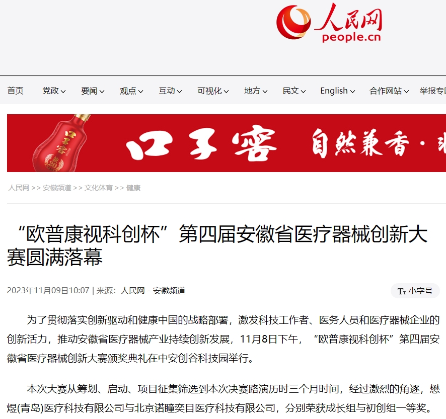 20231110133720_49692 首页| 9001cc金沙集团以诚为本官网