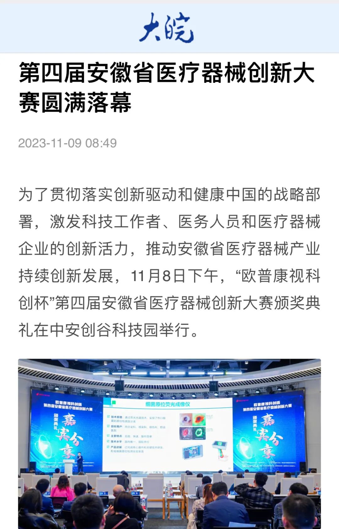 20231110134514_13888 首页| 9001cc金沙集团以诚为本官网