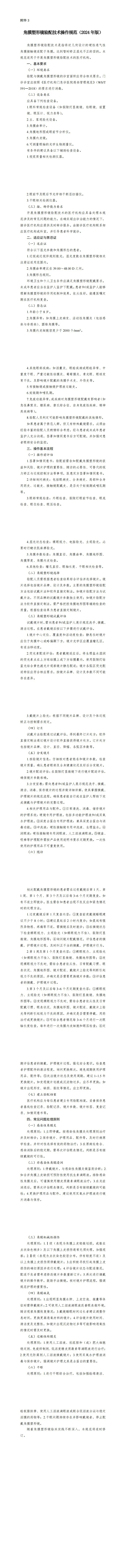 20250113131850_89235 首页| 9001cc金沙集团以诚为本官网
