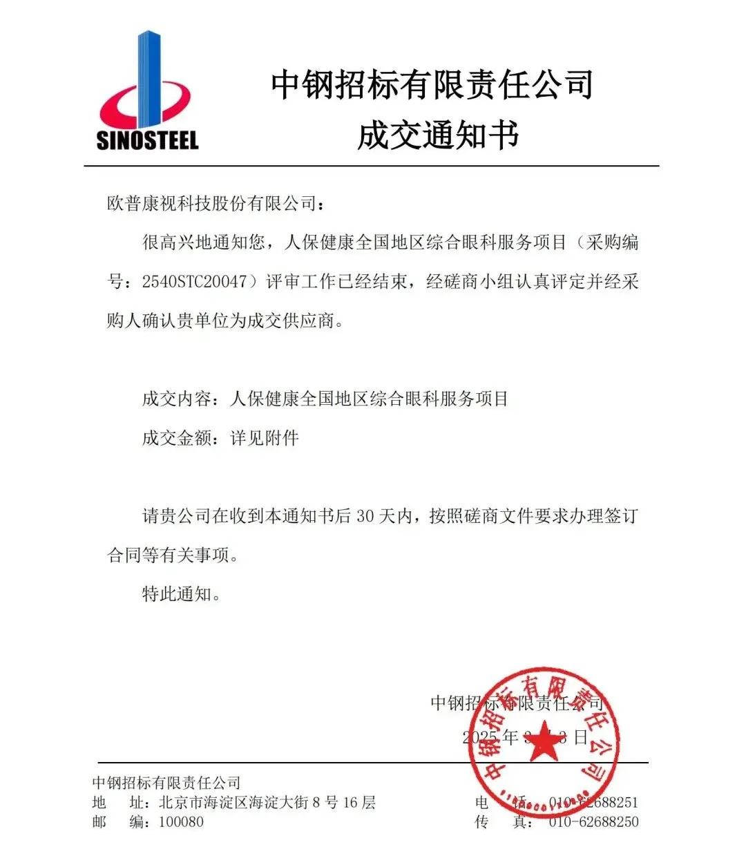 20250425085257_78054 首页| 9001cc金沙集团以诚为本官网